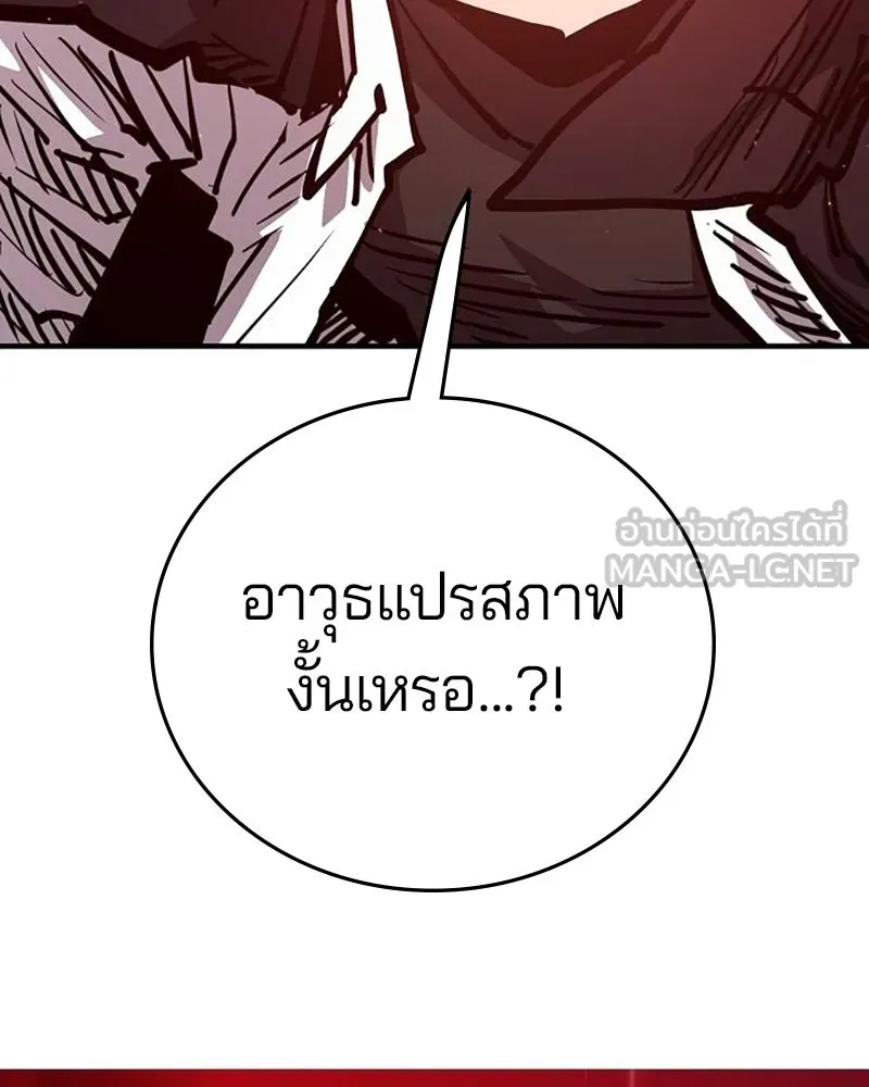 Player ตอนที่ 163 รูปที่ 12