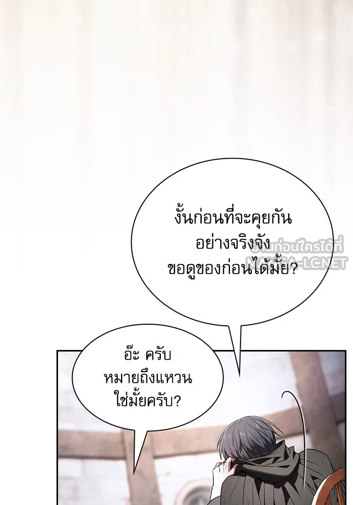 นักดาบอัจฉริยะจากอะคาเดมี ตอนที่ 55 รูปที่ 33