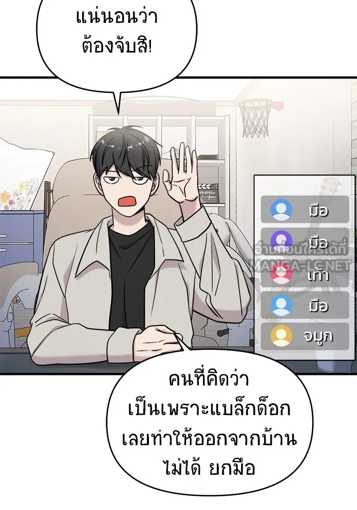 วายร้ายก็อยากมีรัก ตอนที่ 71 รูปที่ 99
