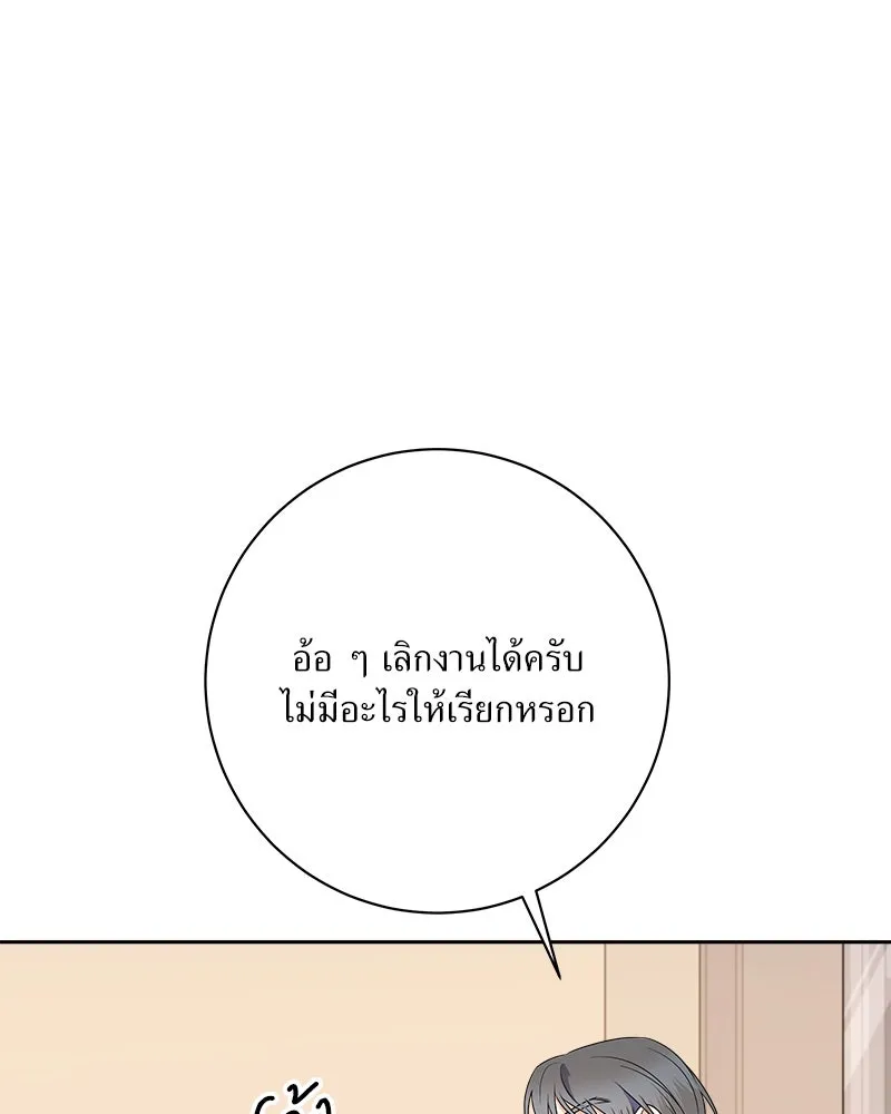แด่ความเกลียดชัง ตอนที่ 30 รูปที่ 25