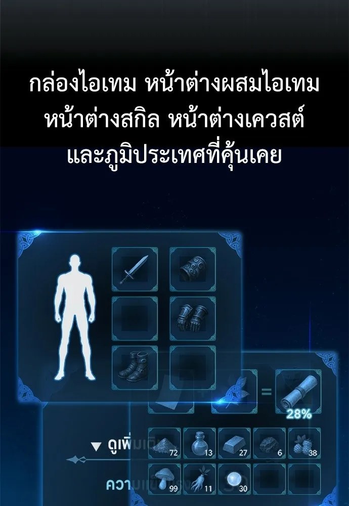 ไอ้เพลเยอร์นั่น ฉันฆ่ามันเอง ตอนที่ 100 รูปที่ 4