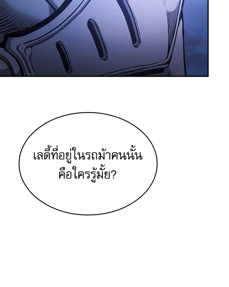 นักดาบอัจฉริยะจากอะคาเดมี ตอนที่ 70 รูปที่ 55