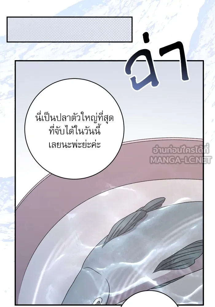 เกิดใหม่คราวนี้ ขอเป็นคนดีดูสักครั้ง ตอนที่ 50 รูปที่ 18