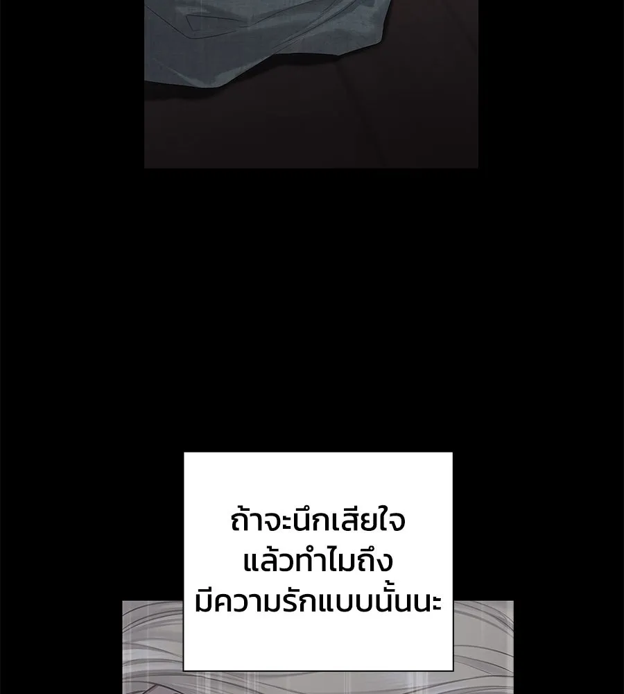 บาสเตียน ตอนที่ 8 รูปที่ 25