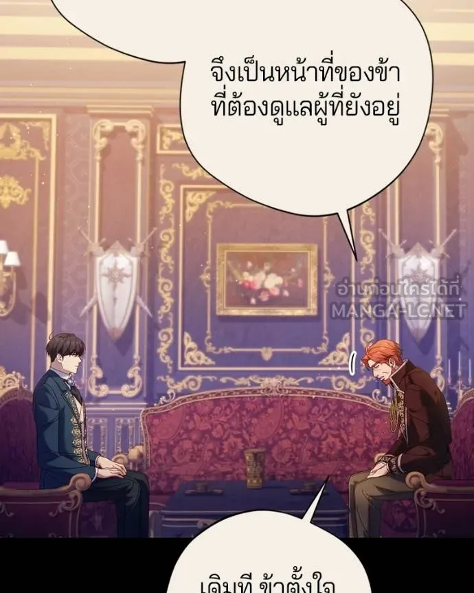 ถ้าเป็นนางร้าย ตอนที่ 48 รูปที่ 48