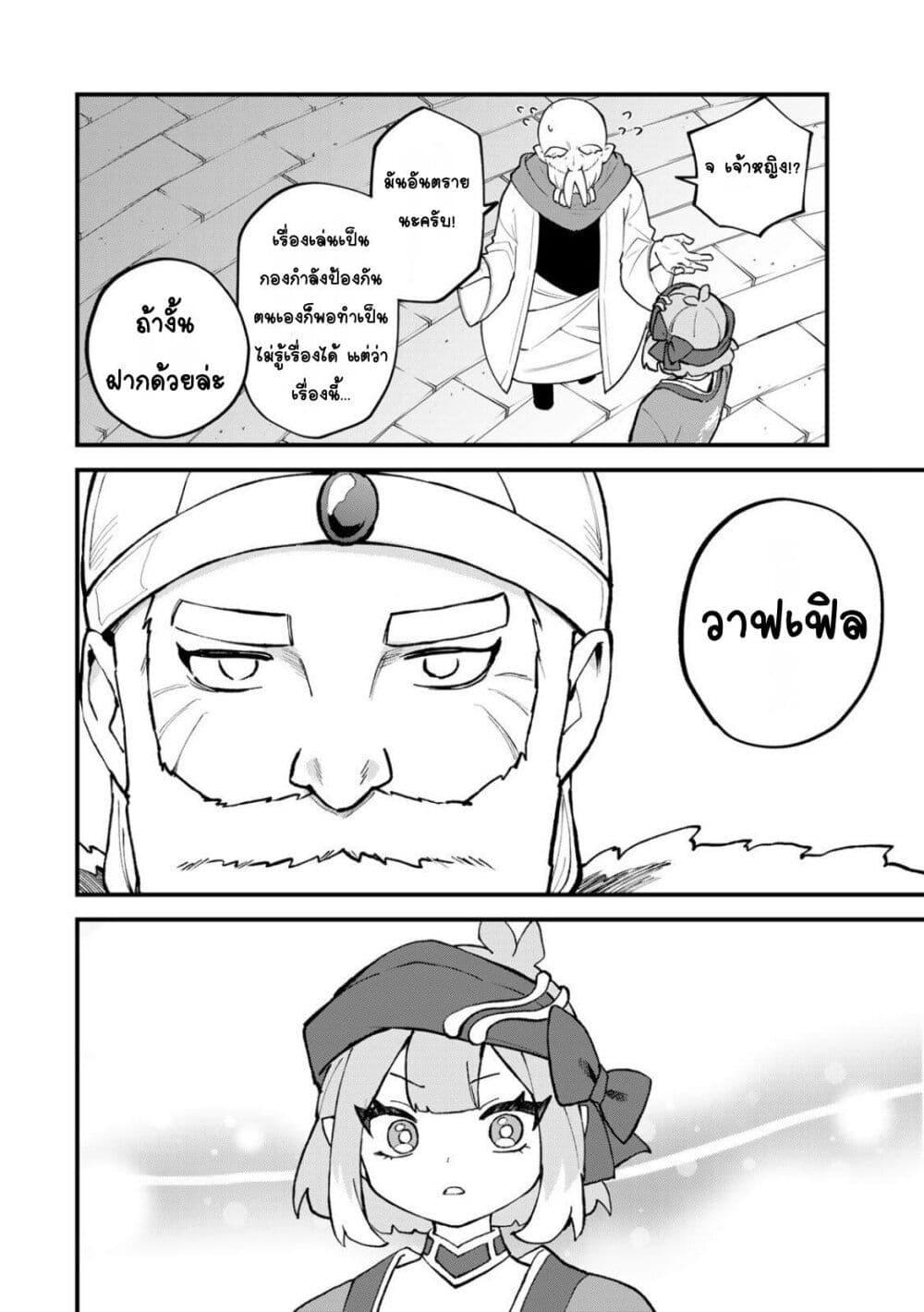 Manga-lc-com อ่านมังงะ อ่านการ์ตูน ออนไลน์ ฟรี Sekai Saikyou no Majo, Hajimemashita – Watashidake “Kouryaku Saito” wo Mireru Sekai de Jiyuu ni Ikimasu ตอนที่ 1 2 3 4 5 6 7 8 9 10 11 12 13 14 ฟรี ไม่มีโฆษณา Manga-lc - อ่าน มังงะ อ่าน การ์ตูน ออนไลน์ อ่านมังงะ ฟรี