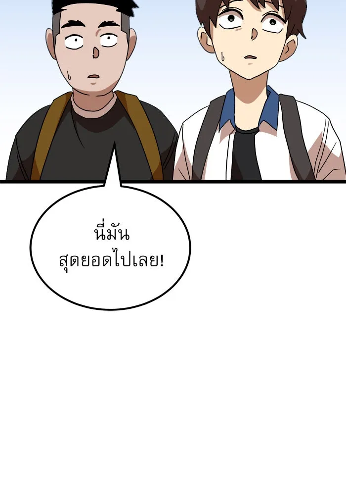 Double Click ตอนที่ 39 รูปที่ 100