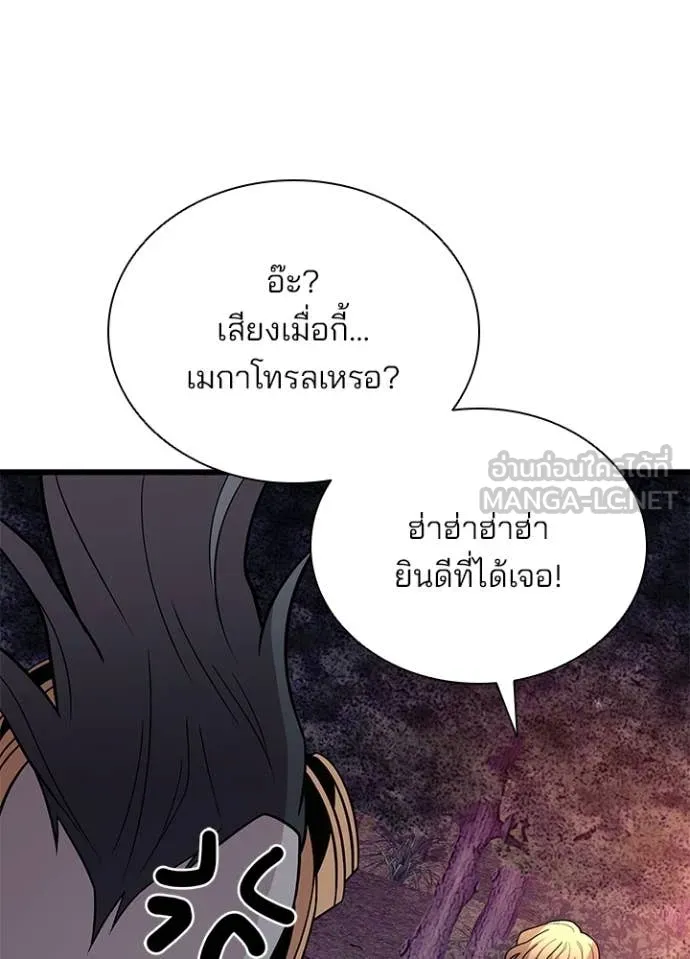 Villain to kill ตอนที่ 184 รูปที่ 110