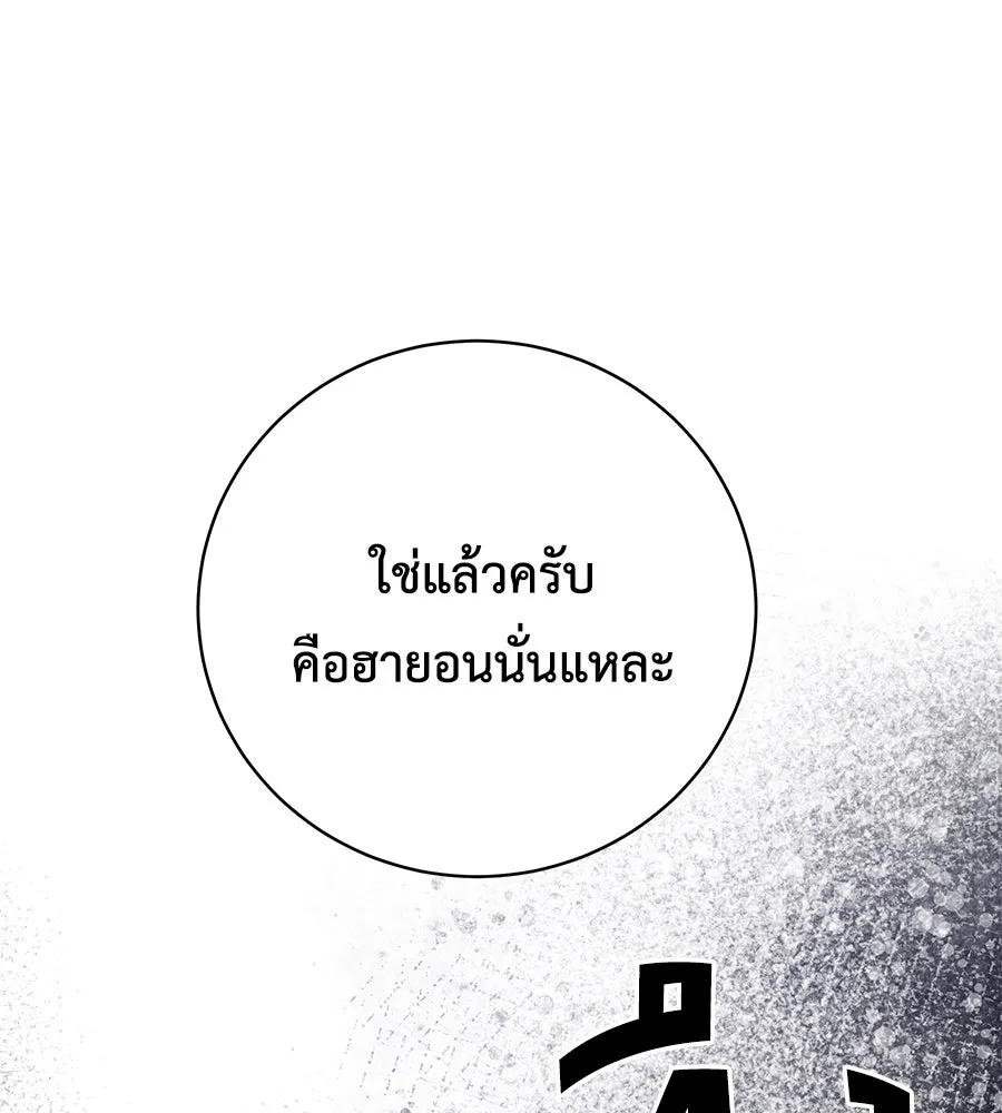 คิมหันต์นิรันดร ตอนที่ 49 รูปที่ 164