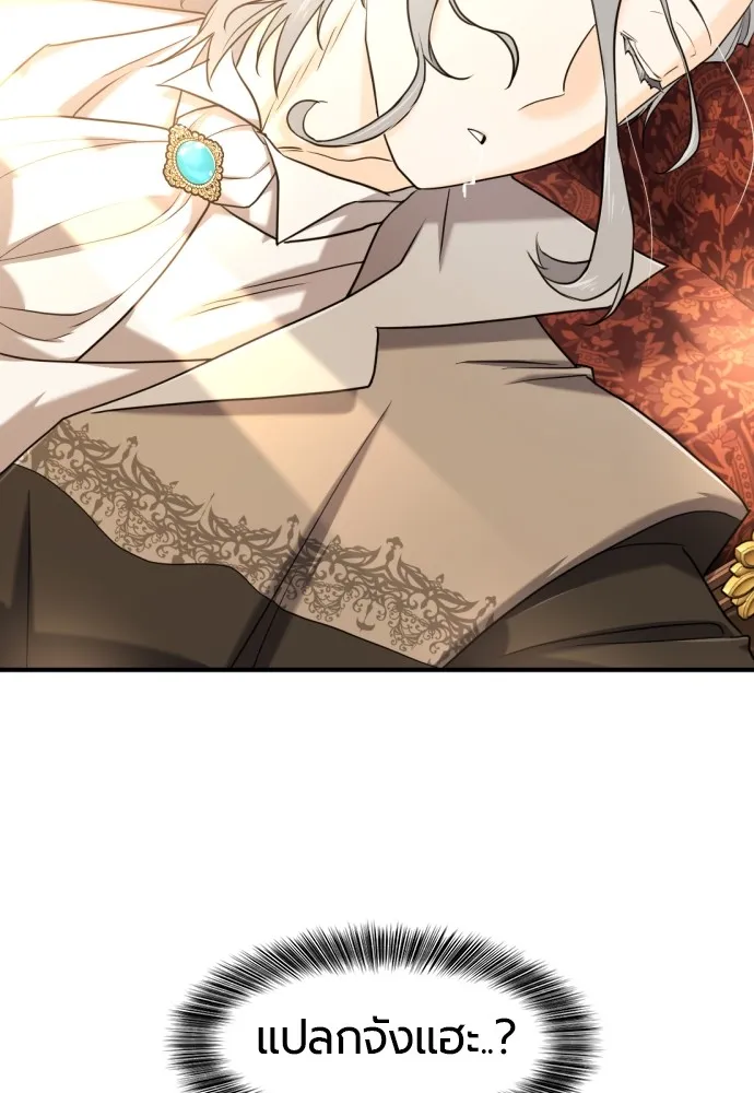 ยอดสถาปนิกผู้พิทักษ์อาณาจักร ตอนที่ 124 รูปที่ 46