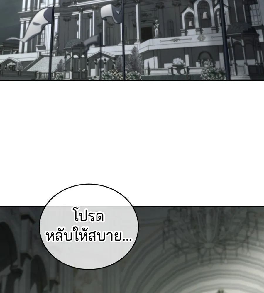 ทางหลุดพ้นของนักบุญลวง ตอนที่ 26 รูปที่ 86