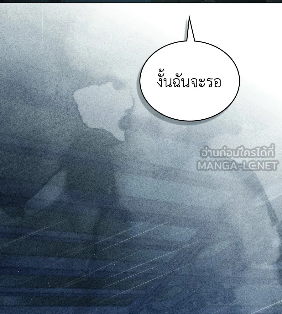 เล่ห์รักชนชั้นสูง ตอนที่ 84 รูปที่ 75