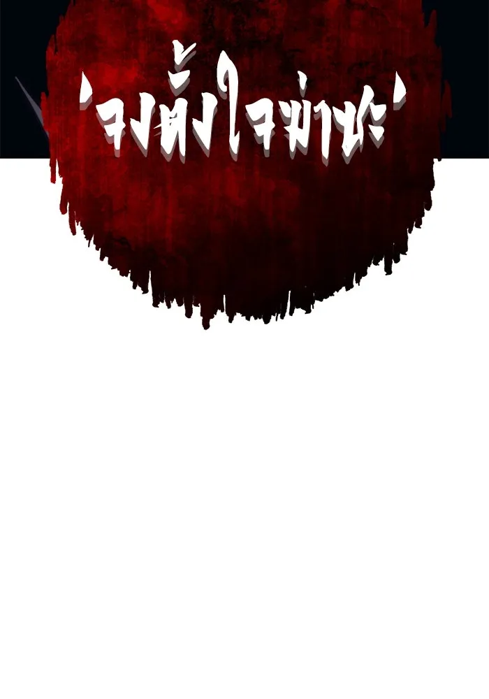 อูเร็ค มาซิโน่ ตอนที่ 1 ชั้นของการทดสอบ รูปที่ 104