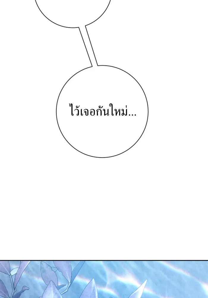 ชิงชีวิตพลิกลิขิตชะตา ตอนที่ 152. สตรีที่ชื่อเมเดีย เบลีอารด์ รูปที่ 71