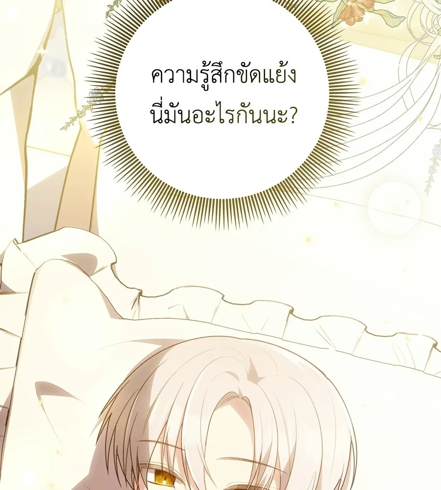 คุณพ่อของหนูคือศัตรูในชาติก่อน ตอนที่ 20 รูปที่ 46