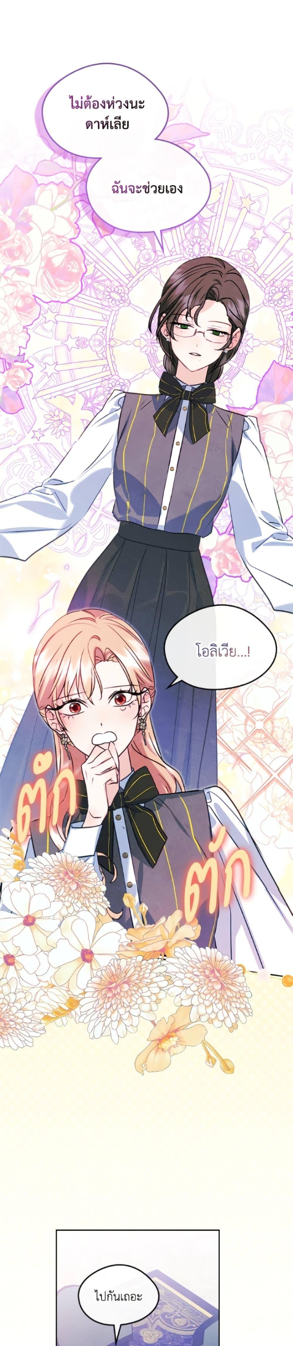 Manga-lc-com อ่านมังงะ อ่านการ์ตูน ออนไลน์ ฟรี I Became The Male Lead’s Female Friend ตอนที่ 1 2 3 4 5 6 7 8 9 10 11 12 13 14 ฟรี ไม่มีโฆษณา Manga-lc - อ่าน มังงะ อ่าน การ์ตูน ออนไลน์ อ่านมังงะ ฟรี