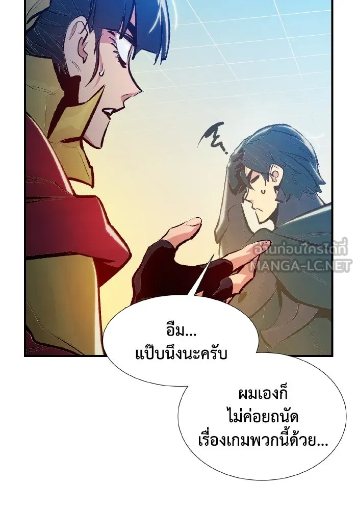 The Lone Necromancer ตอนที่ 85 รูปที่ 144