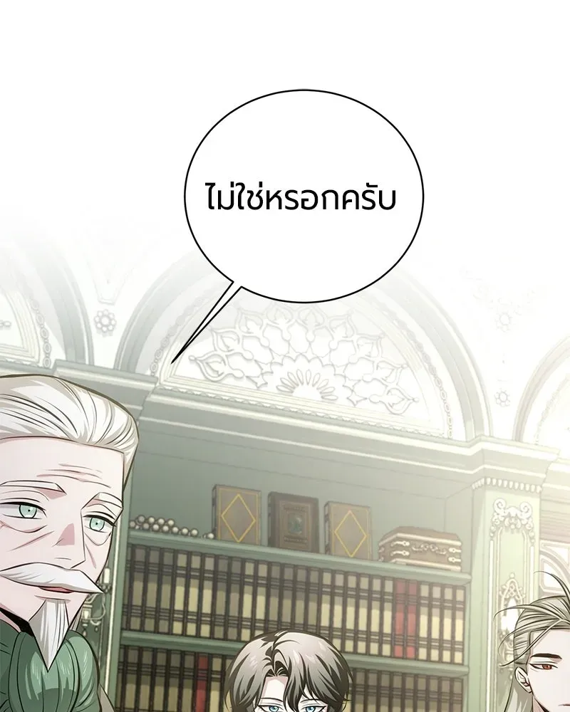 The Magic Tower_s Problem Child ต_วอ_นตรายแห_งหอคอยเวท ตอนที่ ตอนที่ 37 รูปที่ 67