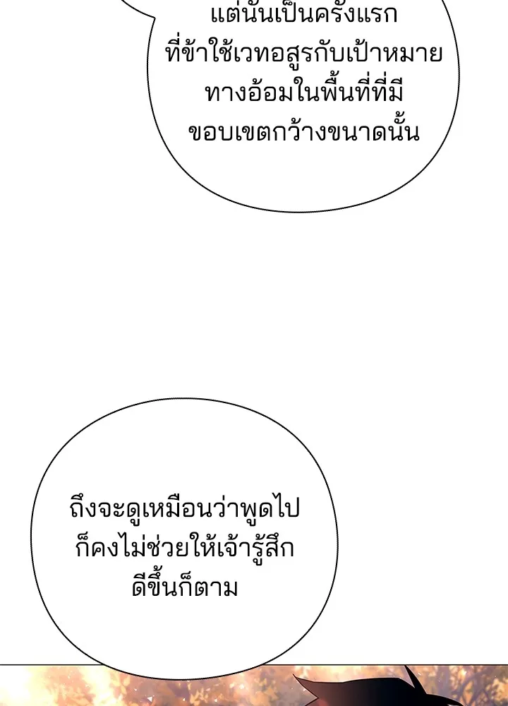 คืนแห่งโทแกบี ตอนที่ 24 รูปที่ 137