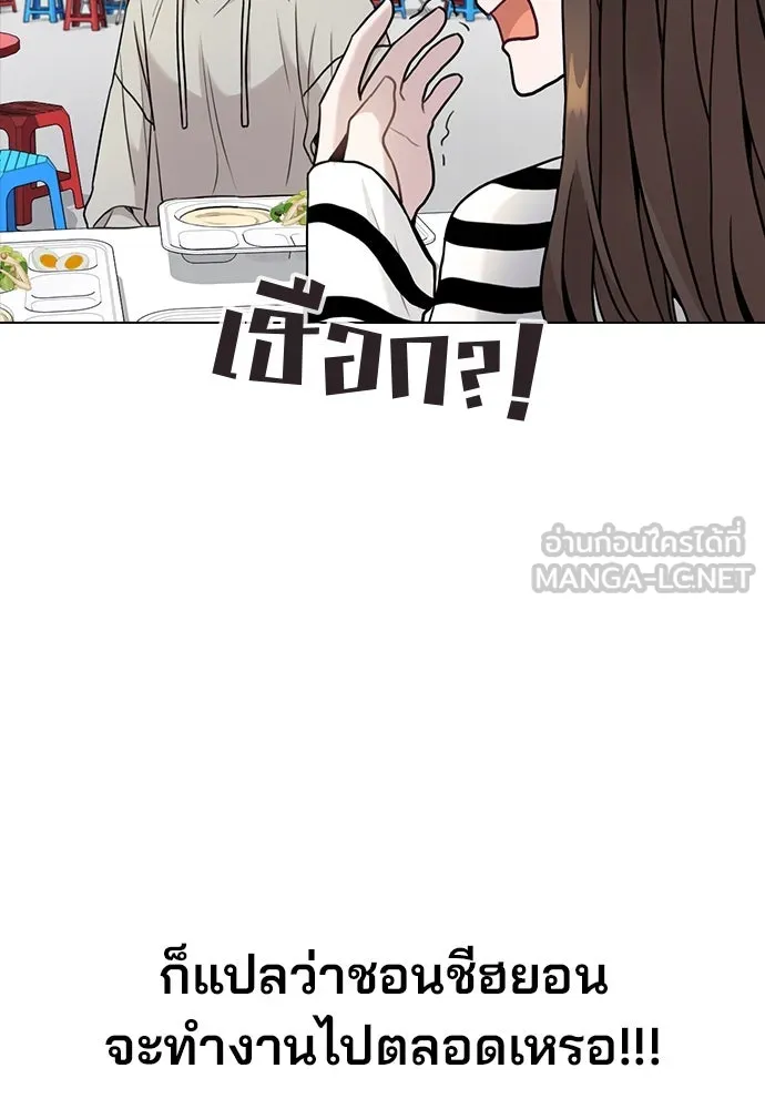 รักผิดแผน ตอนที่ 3 รูปที่ 51