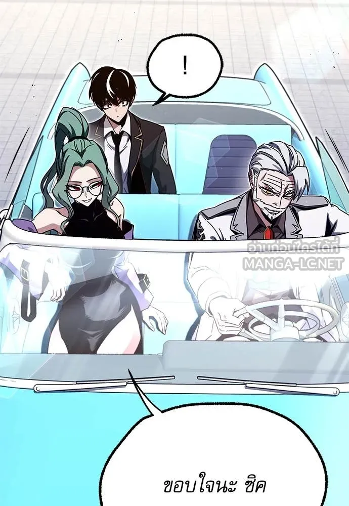 ชำแหละอะคาเดมี ตอนที่ 49 รูปที่ 7