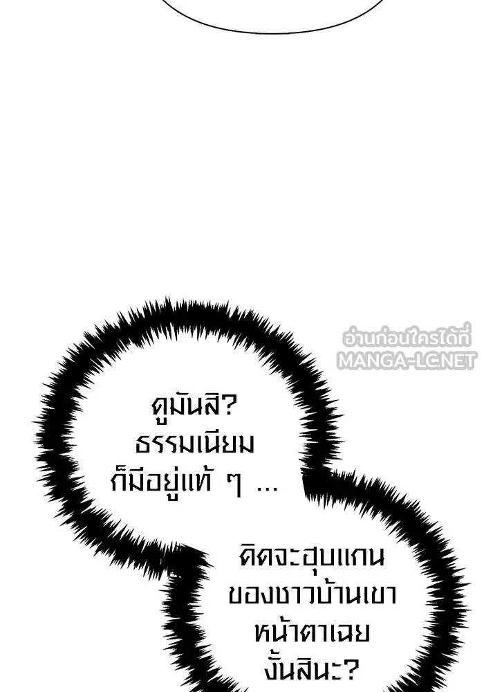 เอาชีวิตรอดในเกมฉบับคนเถื่อน ตอนที่ 112 แดนปีศาจ รูปที่ 129