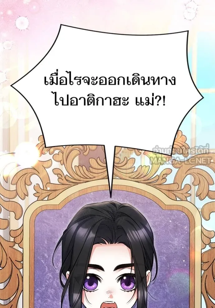 แด่ตัวละครโปรด ตอนที่ 114 รูปที่ 47