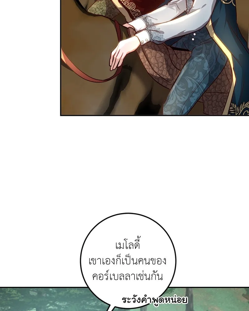 เจ้าหญิงคลั่งแห่งวังหลวง ตอนที่ 19 รูปที่ 74