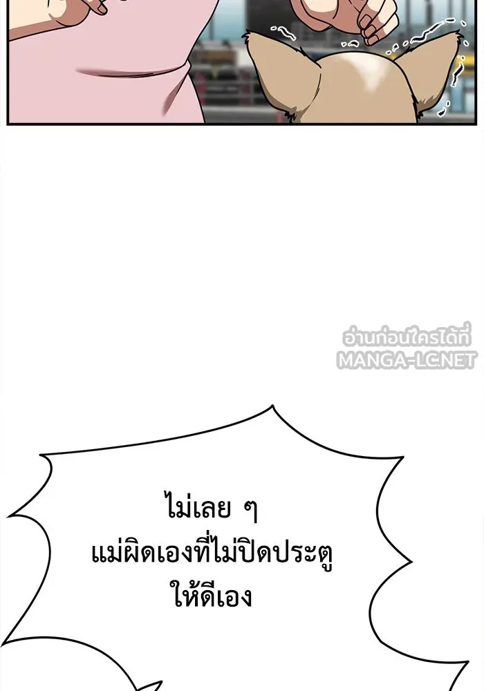 ช่วยเปลี่ยนฉันที ตอนที่ 270. ซีซัน 2 รูปที่ 135