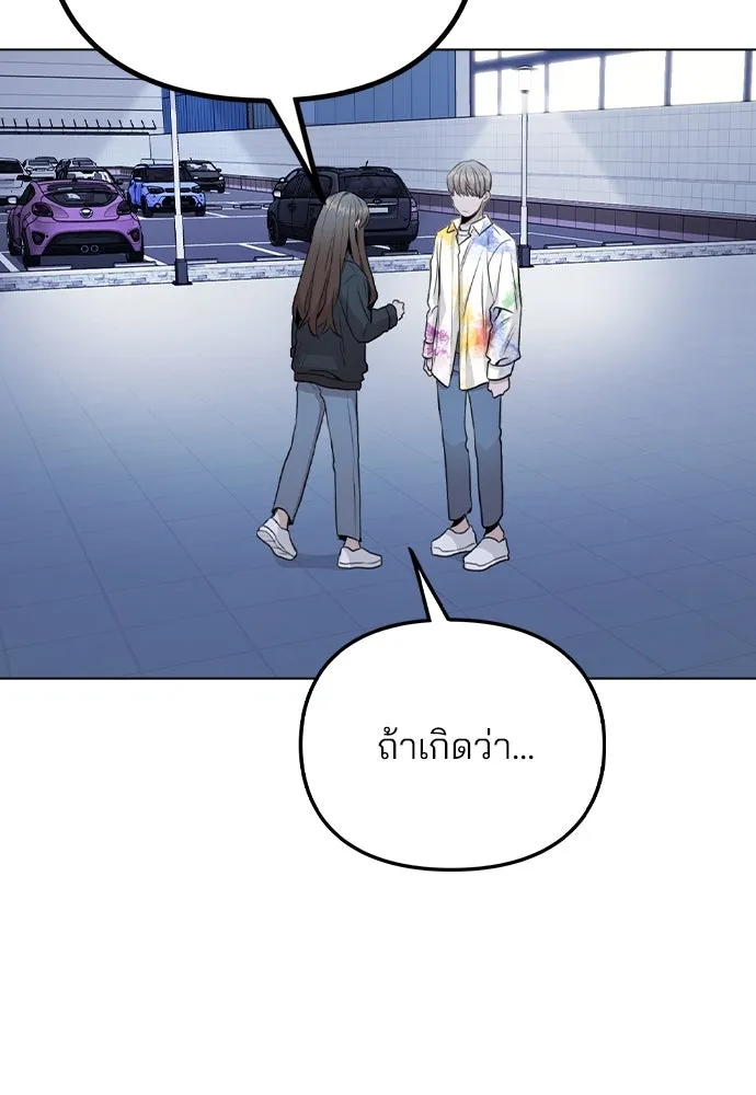 รักผิดแผน ตอนที่ 18 รูปที่ 16