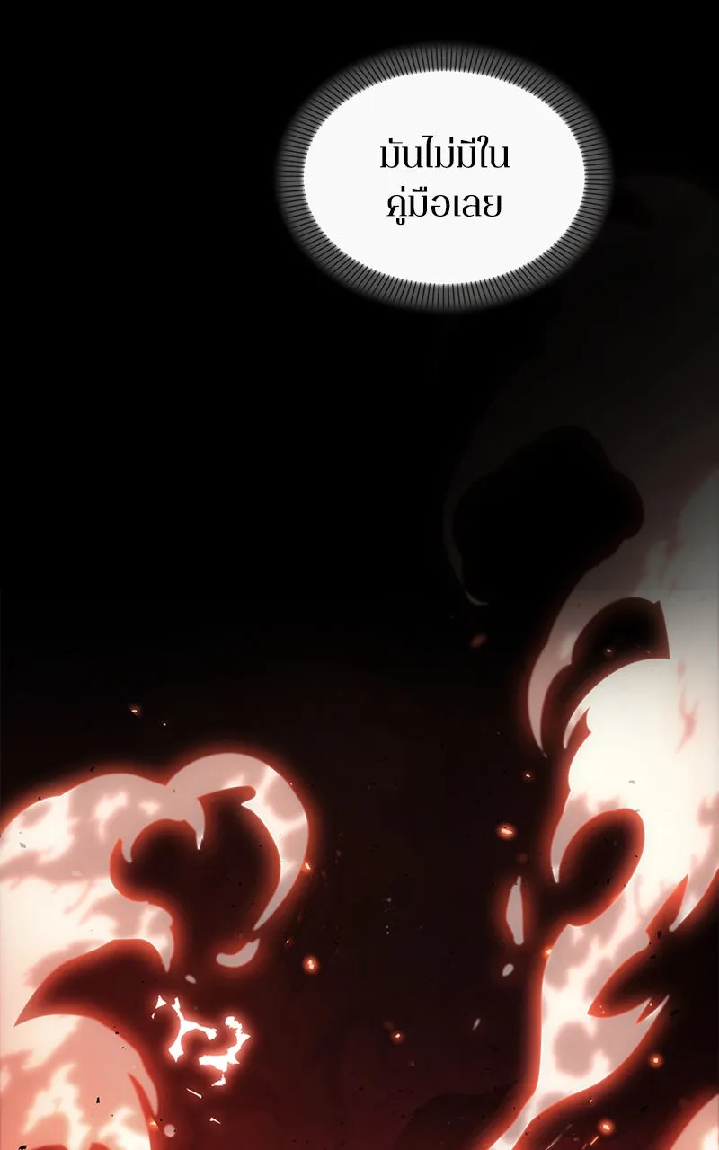 Omniscient Reader อ่านชะตาวันสิ้นโลก ตอนที่ 27 สิ่งที่ไม่สามารถอ่านได้ (1) รูปที่ 76