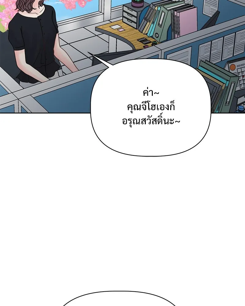 รักนี้ไม่ต้องมีเซนส์ ตอนที่ 16 รูปที่ 97
