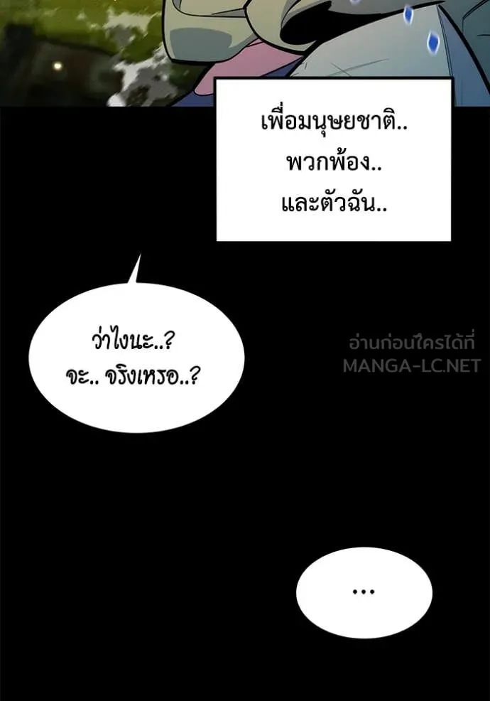 แยกร่าง ล่าอัตโนมัติ ตอนที่ 162 รูปที่ 167