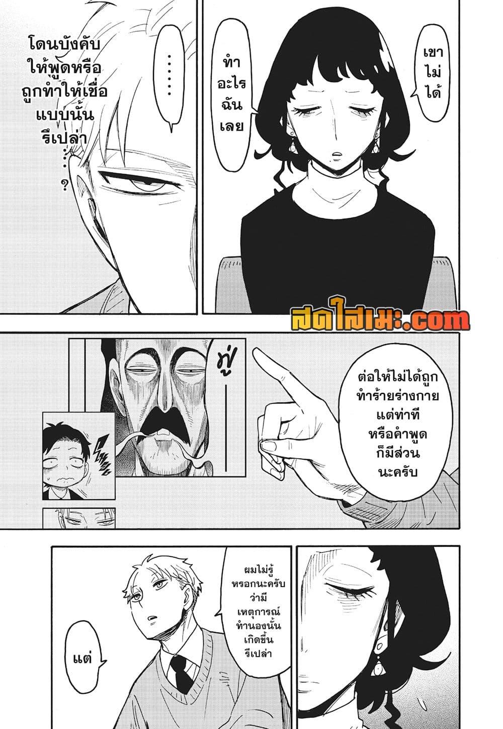 Manga-lc-com อ่านมังงะ อ่านการ์ตูน ออนไลน์ ฟรี Spy X Family ภารกิจลับครอบครัววายป่วง ตอนที่ 1 2 3 4 5 6 7 8 9 10 11 12 13 14 ฟรี ไม่มีโฆษณา Manga-lc - อ่าน มังงะ อ่าน การ์ตูน ออนไลน์ อ่านมังงะ ฟรี