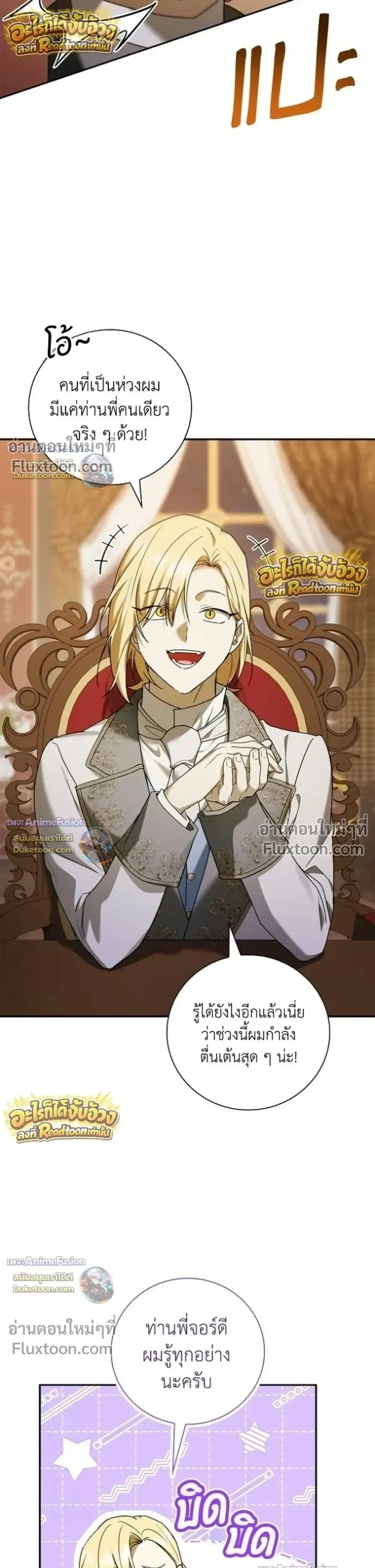 I Was Reincarnated as the Third Son of a Duke เก_ดใหม_ท_ด_นเป_นบ_ตรชายคนท_สามของท_านดย_คซะง_น ตอนที่ ตอนที่ 31 รูปที่ 23