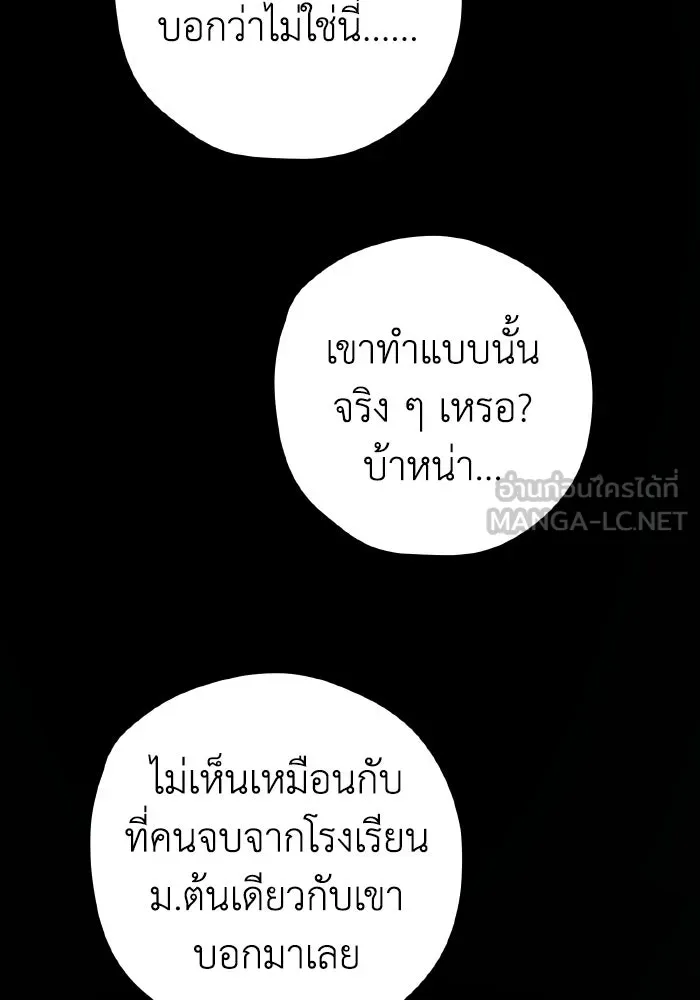 รักนี้ไม่มีรีไซเคิล ตอนที่ 39 รูปที่ 3