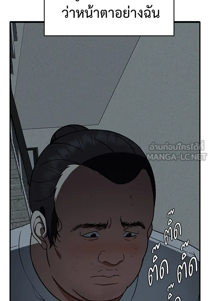 ช่วยเปลี่ยนฉันที ตอนที่ 153. ซองคโยบิน 2 รูปที่ 69