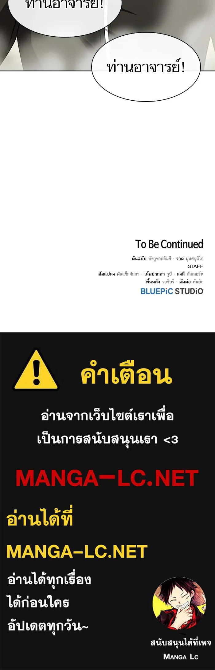 ผู้เล่นขั้นเทพแห่งหอคอยฝึกสอน ตอนที่ 96 รูปที่ 123