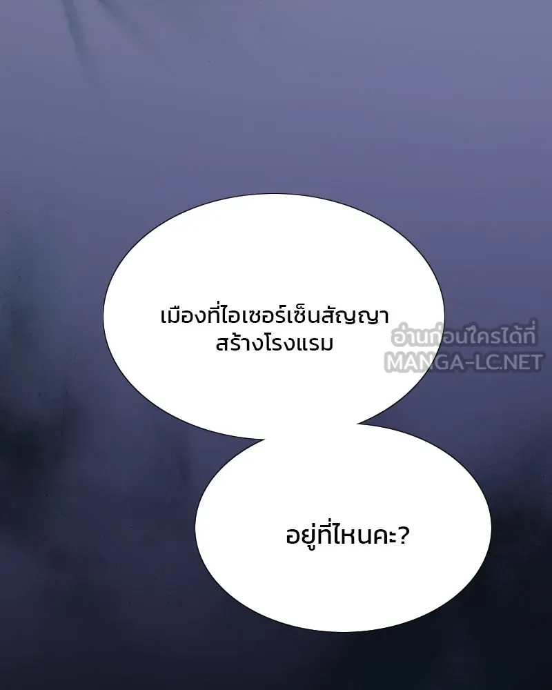 เซเรน่า ตอนที่ 42 รูปที่ 75