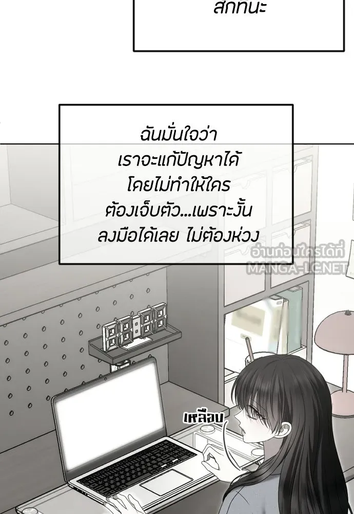 วิธีหนีตายจากนิยายโรคจิต ตอนที่ 94 รูปที่ 3