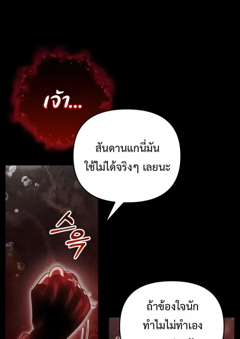 Player Who Returned 10_000 Years Later เพลเยอร_ผ_กล_บมาในรอบหม_นป_ ตอนที่ ตอนที่ 137 รูปที่ 62