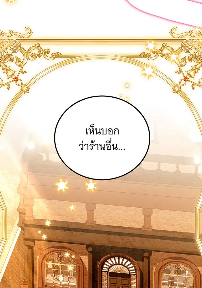 เปลี่ยนบทร้ายให้เป็นบทรัก ตอนที่ 37 รูปที่ 94