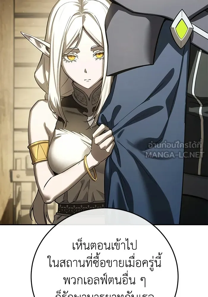ยอดนักดาบผู้โอบอุ้มดารา ตอนที่ 107 รูปที่ 48