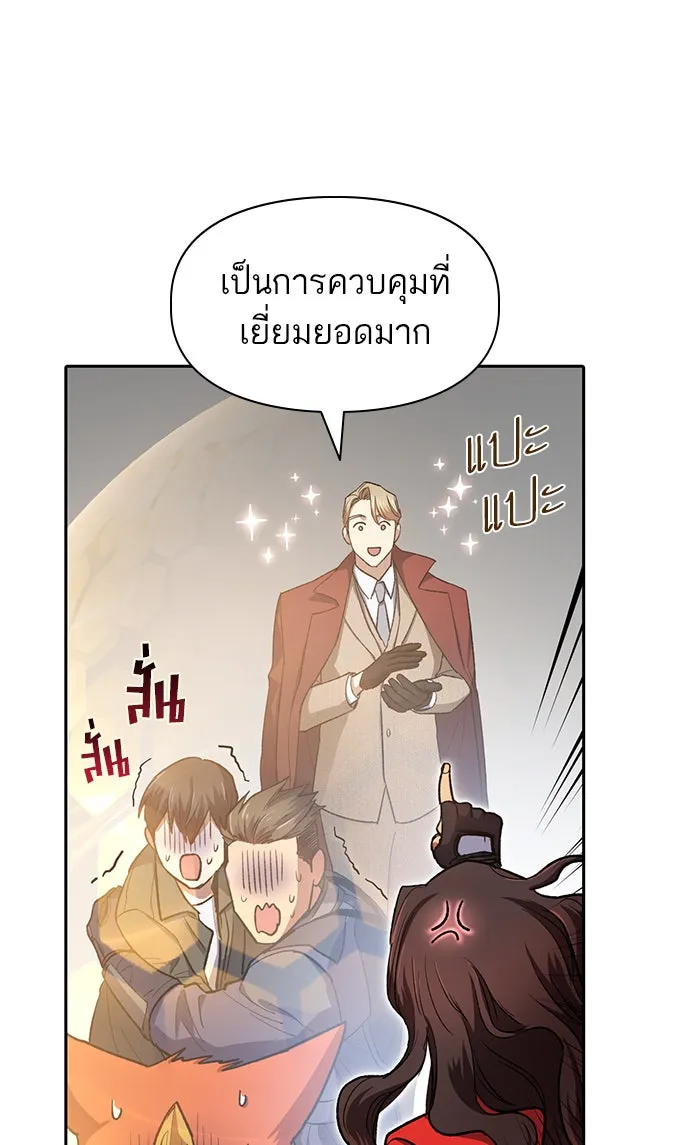 My S-Class Hunters ตอนที่ 59 ไปเข้าดันเจี้ยนด้วยกันเถอะ (1) รูปที่ 92