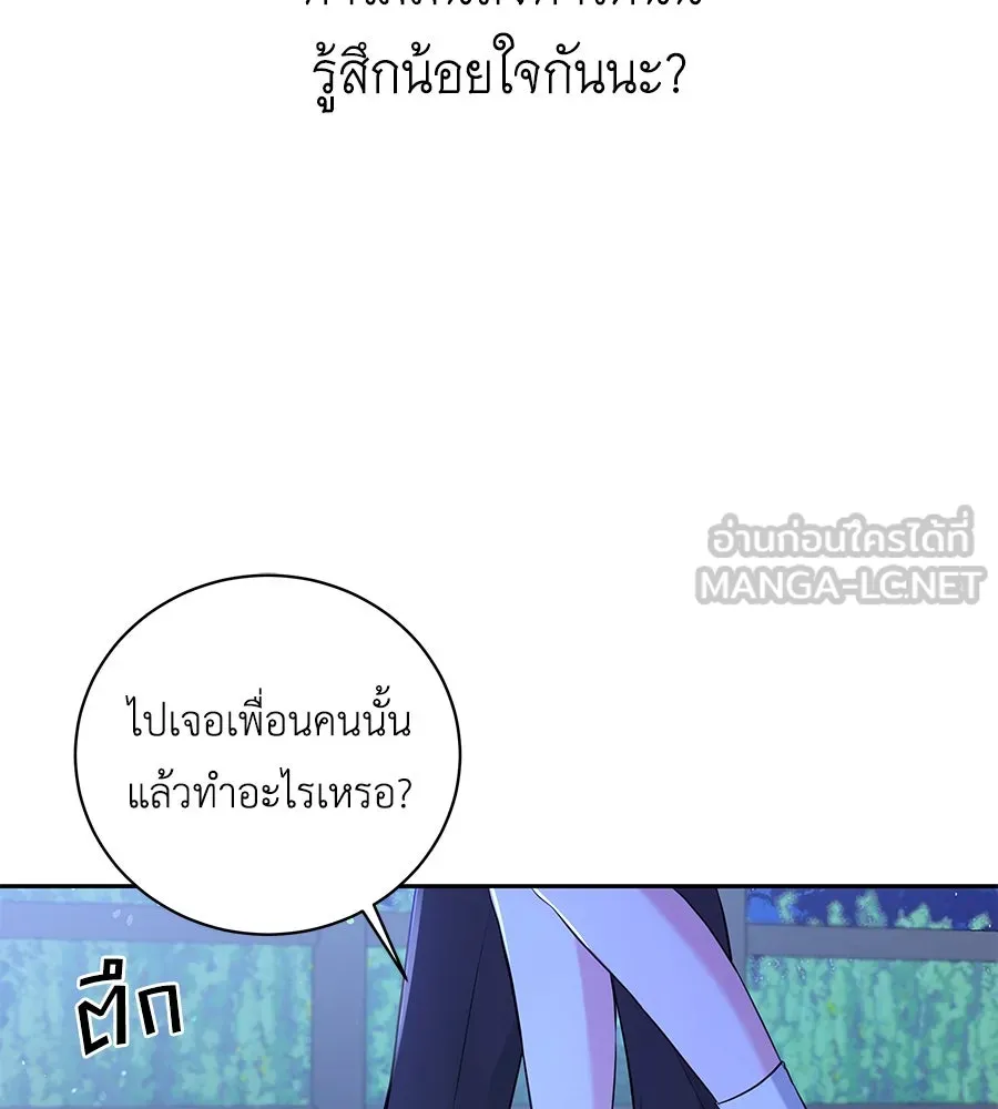 คิมหันต์นิรันดร ตอนที่ 18 รูปที่ 108