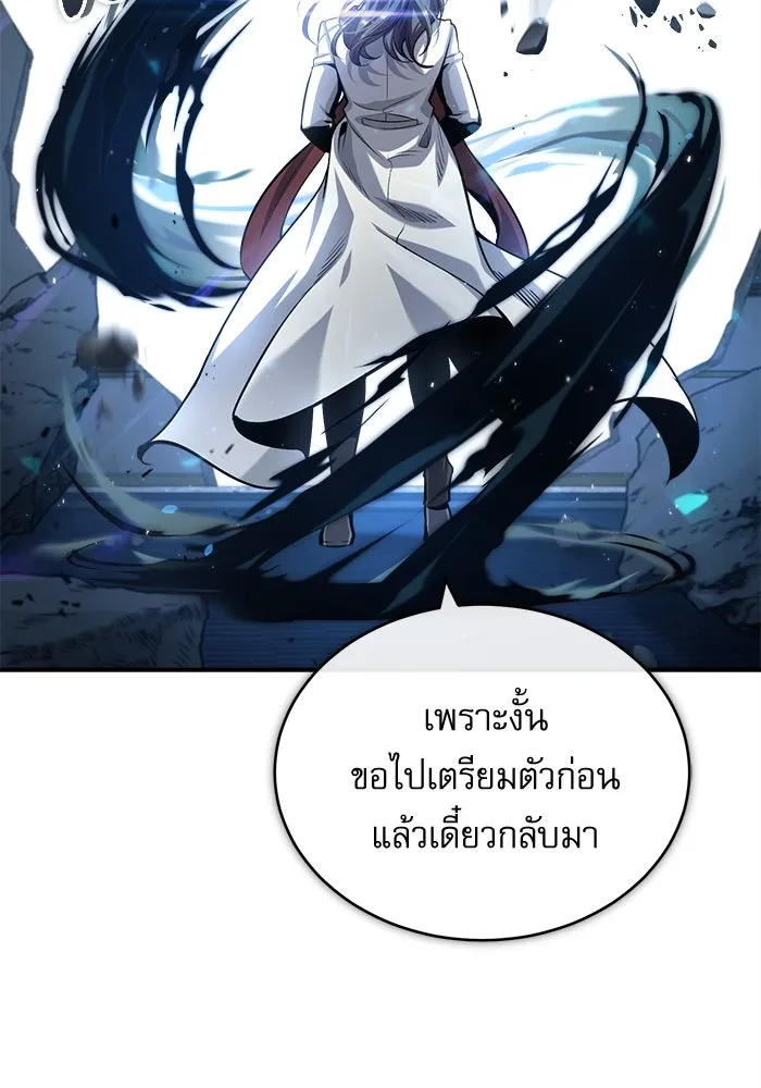 ศาสตราจารย์จำเป็นแห่งอะคาเดมี ตอนที่ 51 รูปที่ 103