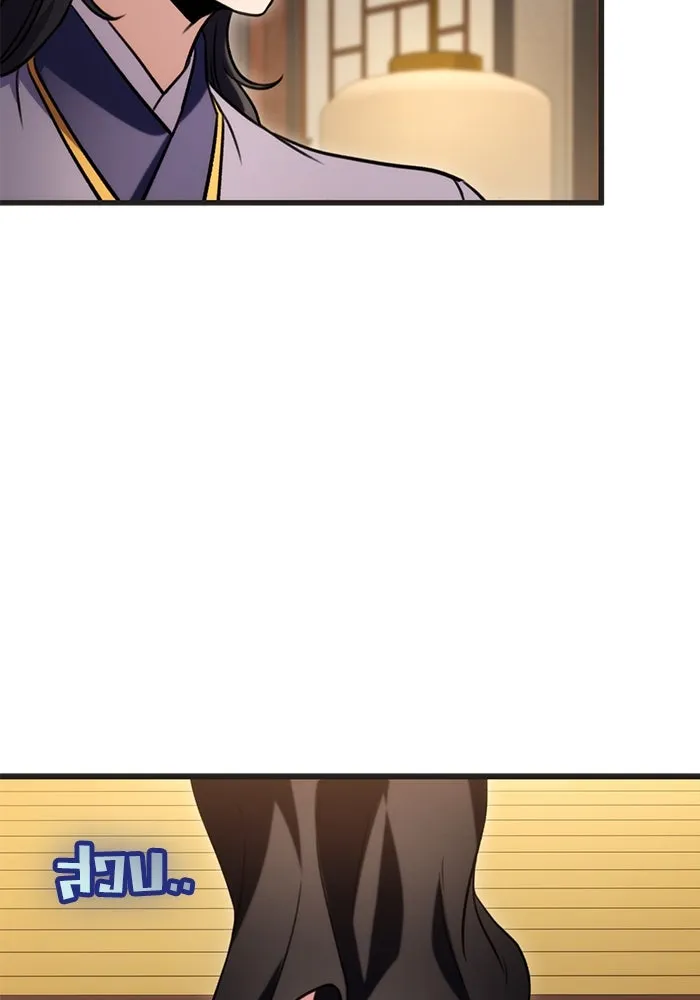 ดาบแห่งจักรพรรดิ ตอนที่ 21 รูปที่ 104