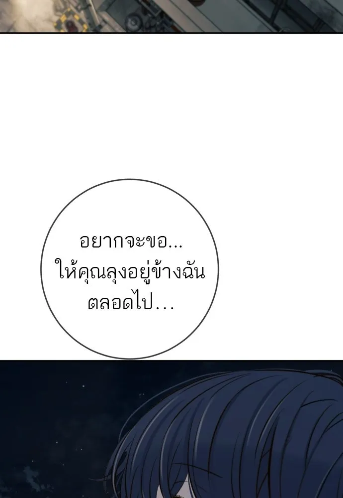 พริบตาเปลี่ยนโลก ตอนที่ 40 รูปที่ 7
