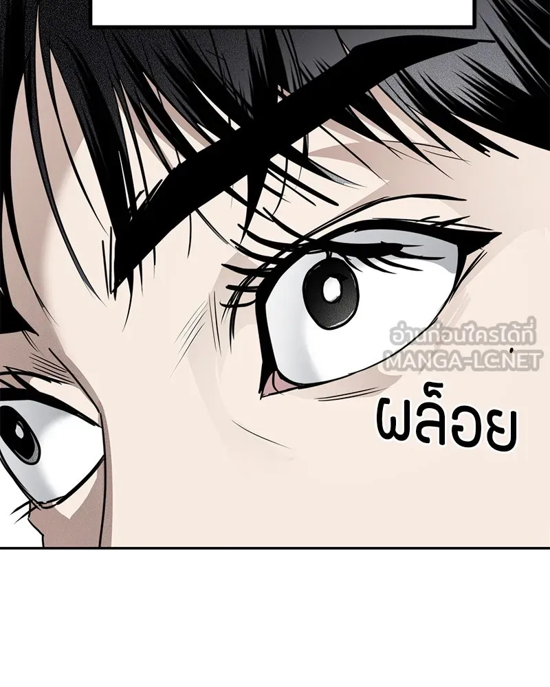 สี่สาวชาวกี ตอนที่ 31 เซโฮต่อขนตา รูปที่ 102