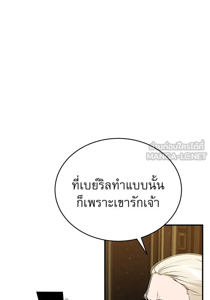 จอมเวทเกิดใหม่ในรอบ 66666 ปี ตอนที่ 45 รูปที่ 27